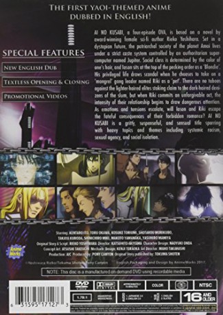 Ai No Kusabi: Space Between- Unchained Edition [DVD]