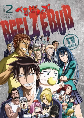 Beelzebub TV Series Part 2 [DVD]