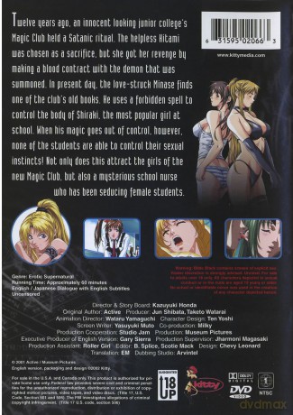 Bible Black, Vol. 1 [DVD]