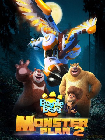Boonie Bears: Monster Plan 2 [DVD]