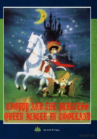 Choppy And The Princess: Queen Icicle In Coolland [DVD]
