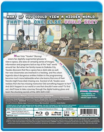 Den-noh Coil: Complete Collection [DVD]