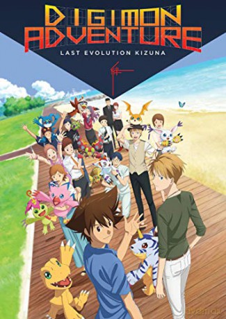 Digimon Adventure: Last Evolution Kizuna [DVD]