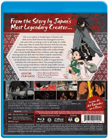 Dororo [DVD]