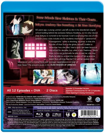 Dusk Maiden Of Amnesia [DVD]