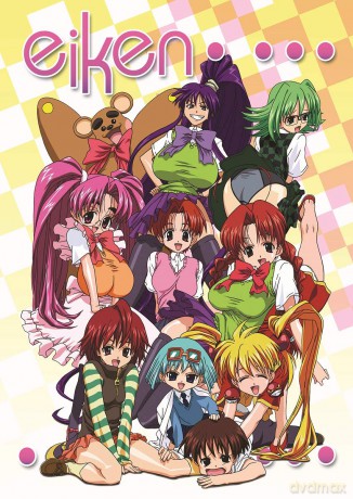 Eiken [DVD]