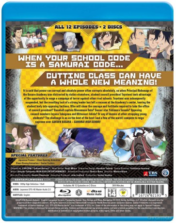 Gakuen Basara [DVD]