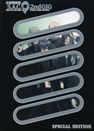 Ghost in the Shell: Stand Alone Complex (2nd GIG, Volume 3) (Special Edition) [DVD]