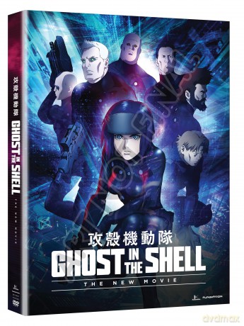 Ghost in the Shell: The New Movie [DVD]