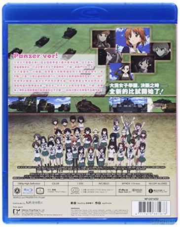 Girls Und Panzer: The Movie (2015) [DVD]