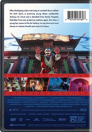 Goodbye Monster [DVD]