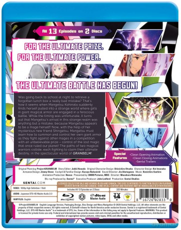Granbelm [DVD]