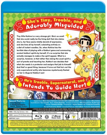 Gugure Kokkuri-San [DVD]