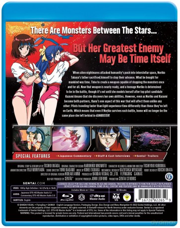 Gunbuster The Movie [DVD]