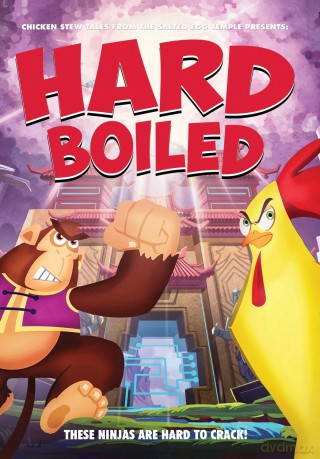 Hard Boiled [DVD]