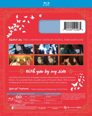 Heaven Official's Blessing: Season 1 [2xBlu-Ray]