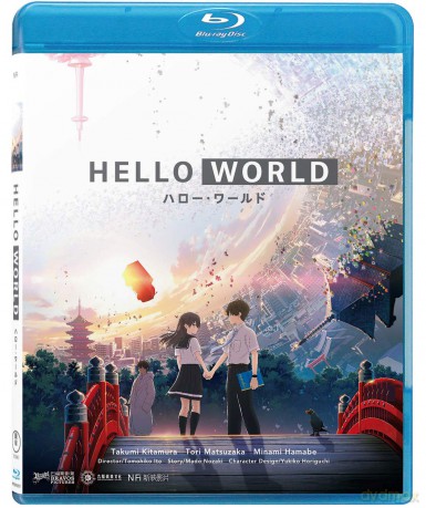 Hello World [DVD]