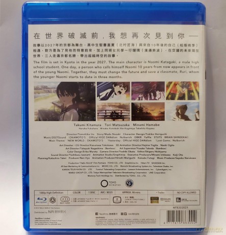 Hello World [DVD]