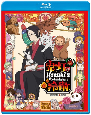 Hozuki'S Coolheadedness 2 [DVD]