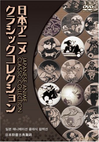 Japanese Anime Classic Collection 4 DVD Box Set [DVD]