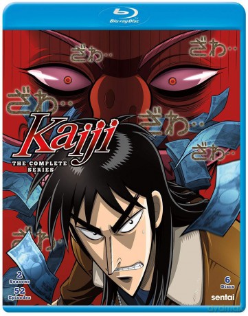 Kaiji [DVD]