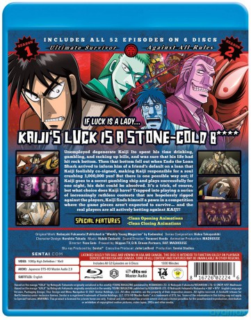 Kaiji [DVD]