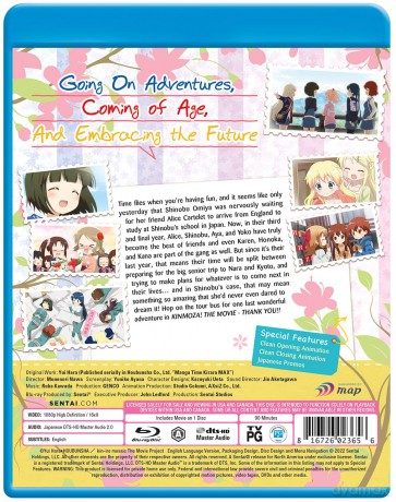 Kinmoza The Movie [DVD]