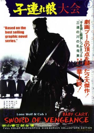 Lone Wolf and Cub: Sword of Vengeance [DVD]