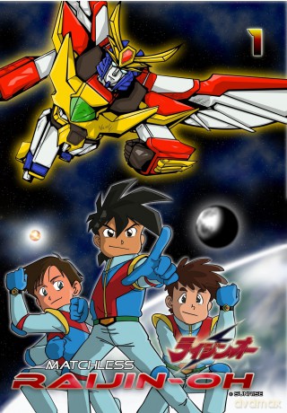 Matchless Raijin-Oh Volume 1 [DVD]