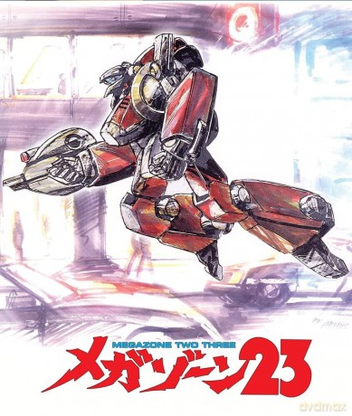 Megazone 23 [DVD]