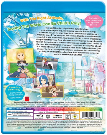 Mitsuboshi Colors [DVD]