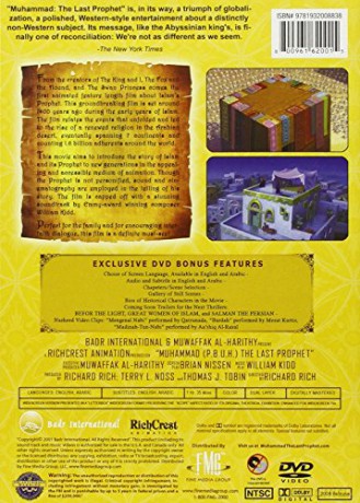 Muhammad: The Last Prophet [DVD]