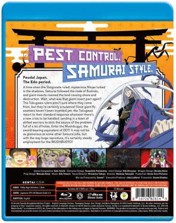 Mushibugyo [DVD]