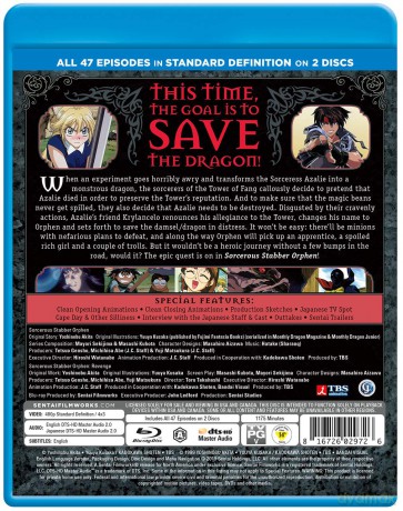 Orphen [DVD]