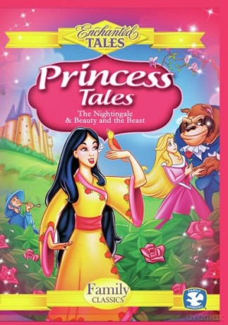 Princess Tales - Beauty and the Beast and Legend of Su-Ling [DVD]
