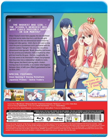 Real Girl [DVD]