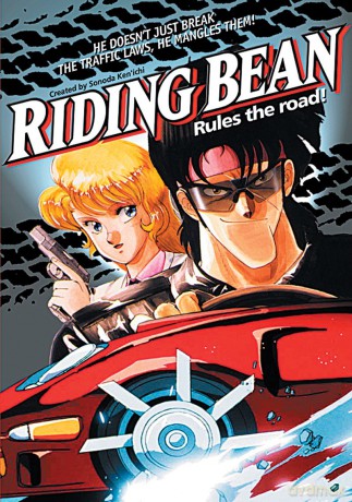 Riding Bean [DVD]