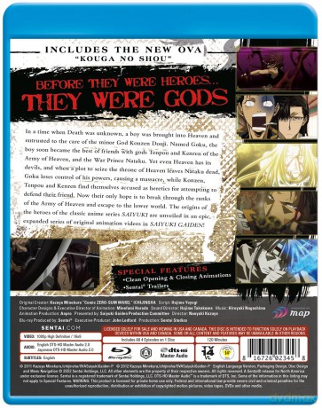 Saiyuki Gaiden [DVD]