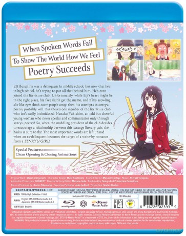 Senryu Girl [DVD]