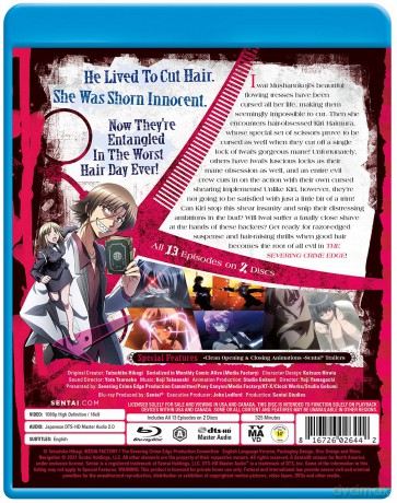 Severing Crime Edge [DVD]