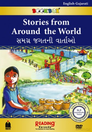 Stories from Around the World (Book Box) [DVD]