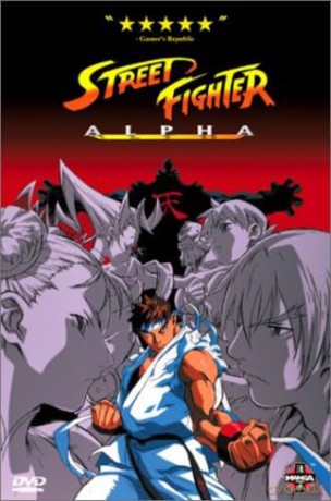 Street Fighter Alpha - The Movie [DVD]