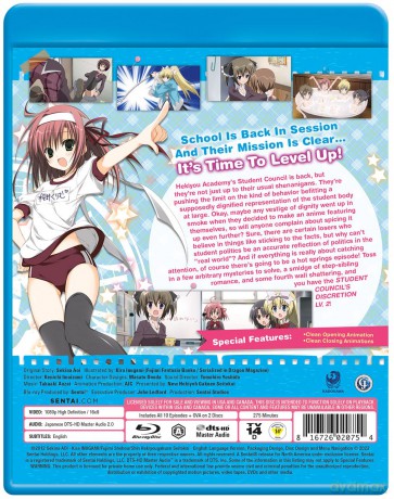Student Council'S Discretion 2 [DVD]
