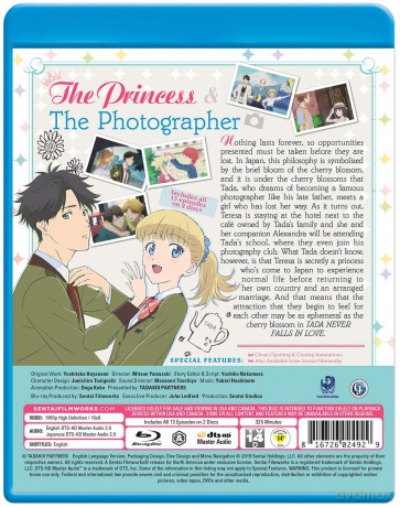 Tada Never Falls In Love [DVD]