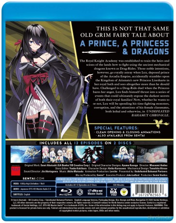 Undefeated Bahamut Chronicle [DVD]