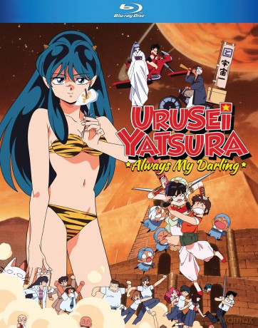 Urusei Yatsura Always My Darling [DVD]
