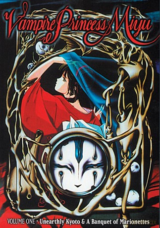 Vampire Princess Miyu - OAV (Vol. 1) [DVD]