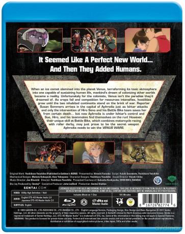 Venus Wars [DVD]