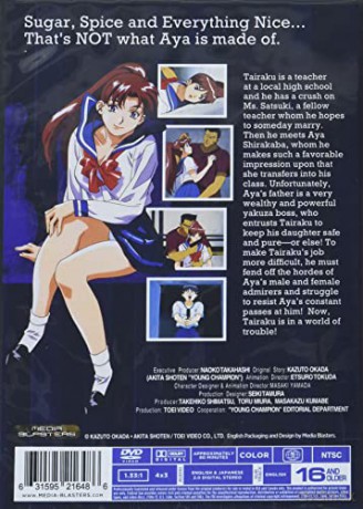 Very Private Lesson [DVD]
