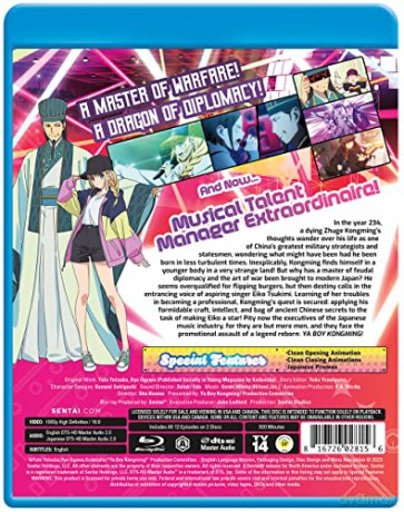 Ya Boy Kongming [DVD]